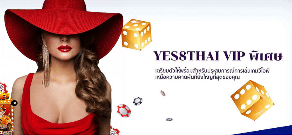 รีวิว yes8