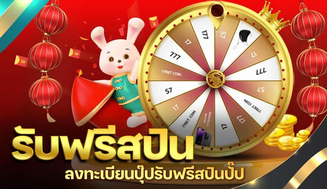 รีวิว 77bet