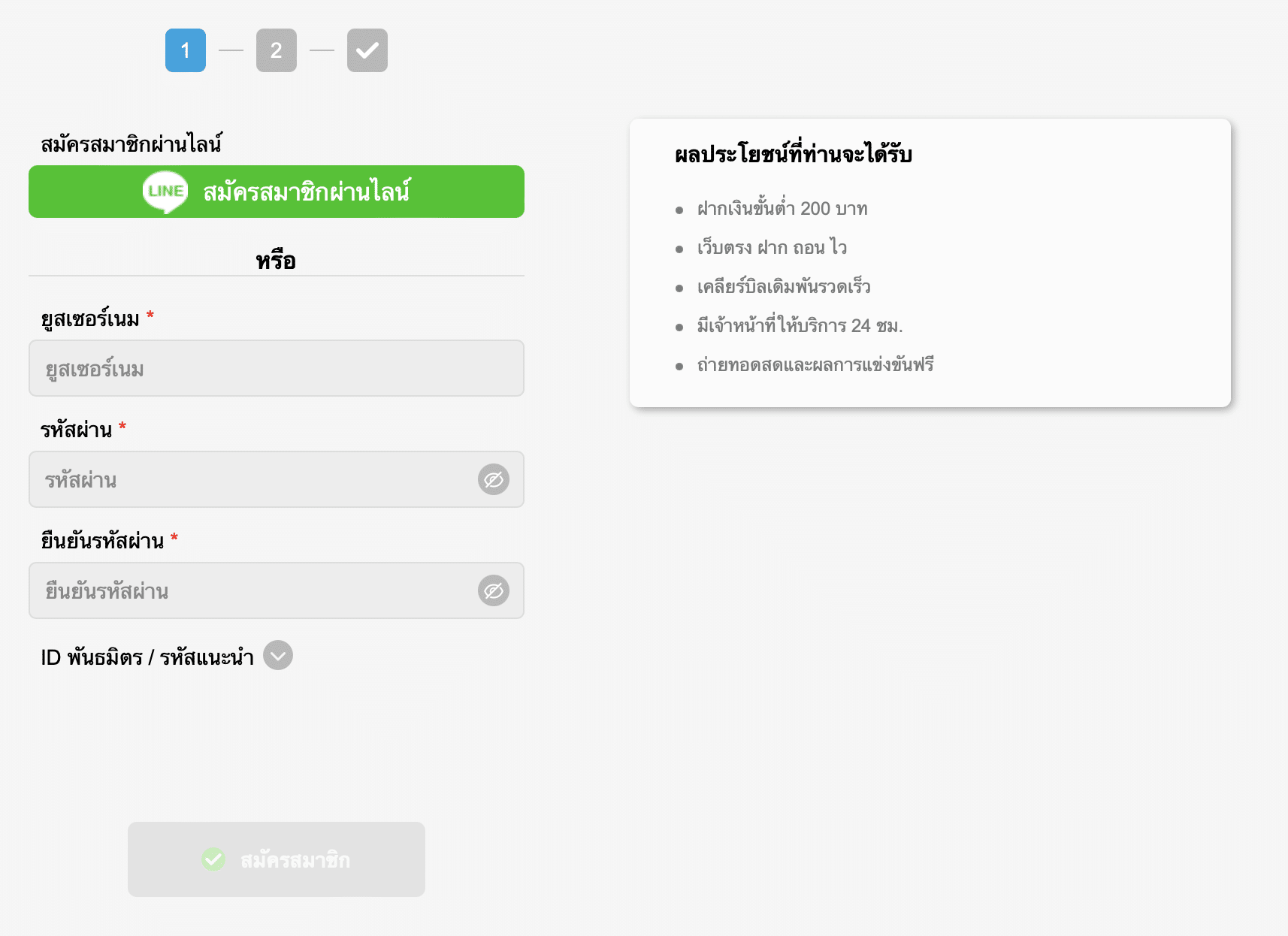 รีวิว yes8 สมัครสมาชิก