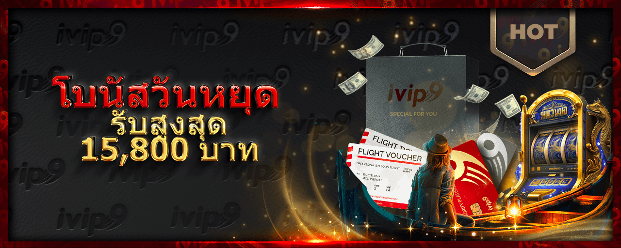 โบนัสคาสิโน ivip