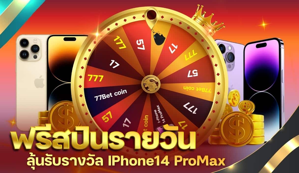 โบนัส 77bet รีวิว 77bet สำหรับลูกค้าปัจจุบัน 