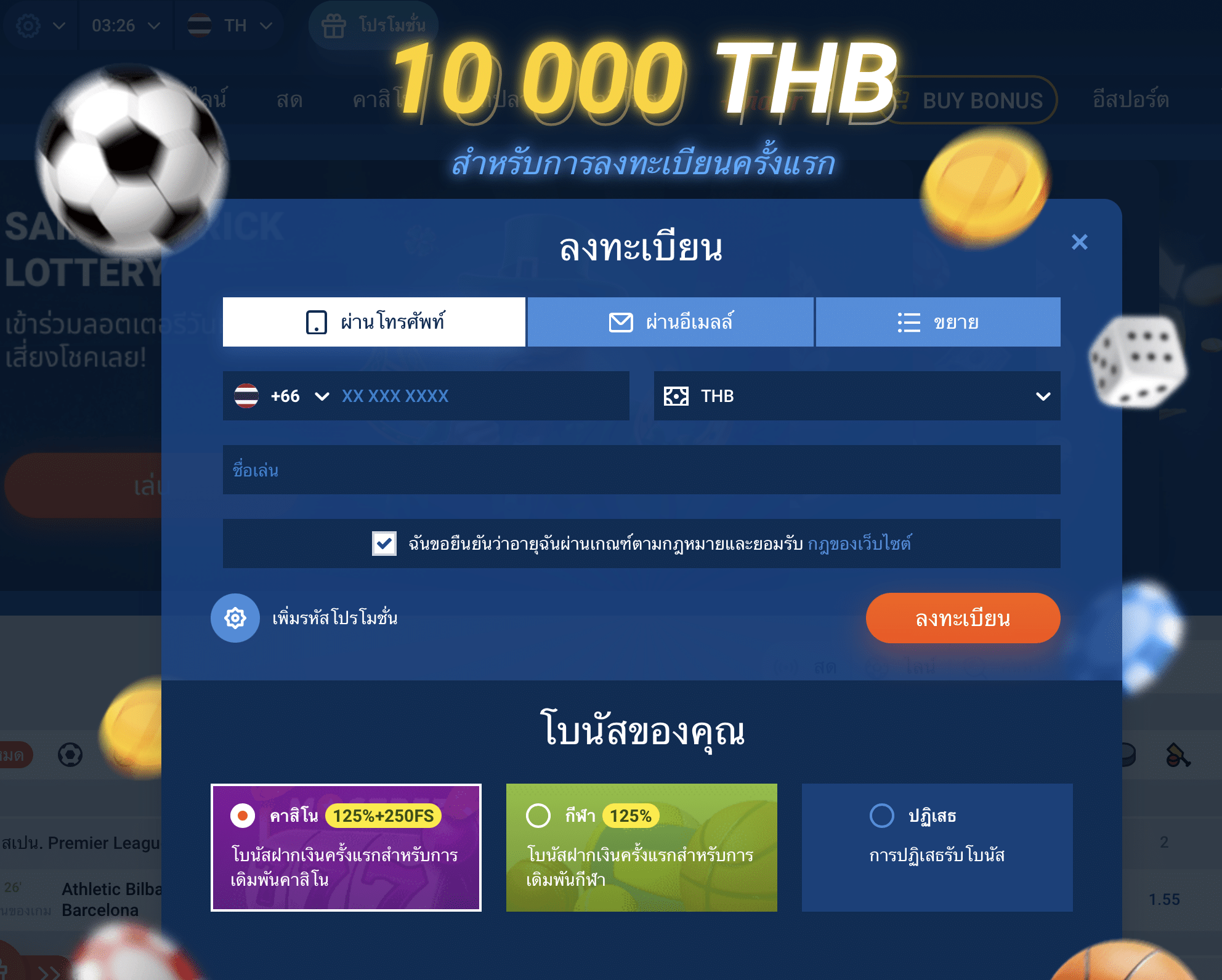 รีวิว Mostbet สร้างบัญชี