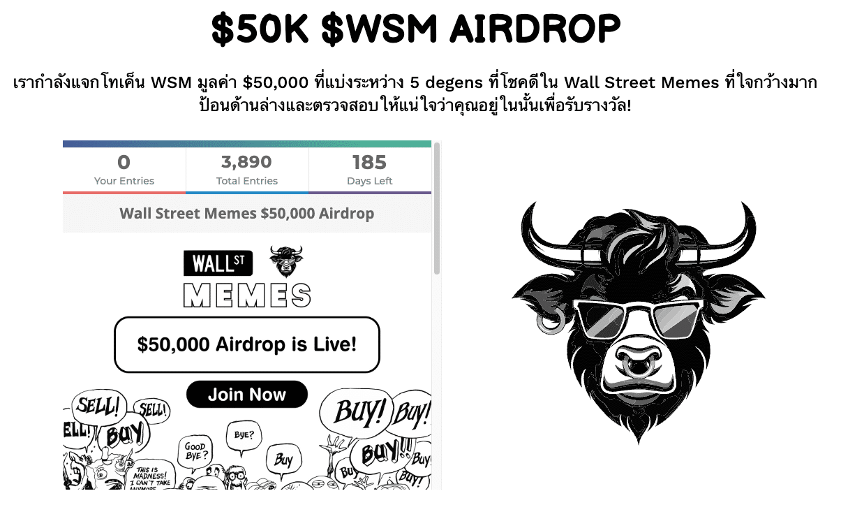 Wall Street Memes เหรียญ ICO คริปโตที่ดีที่สุด