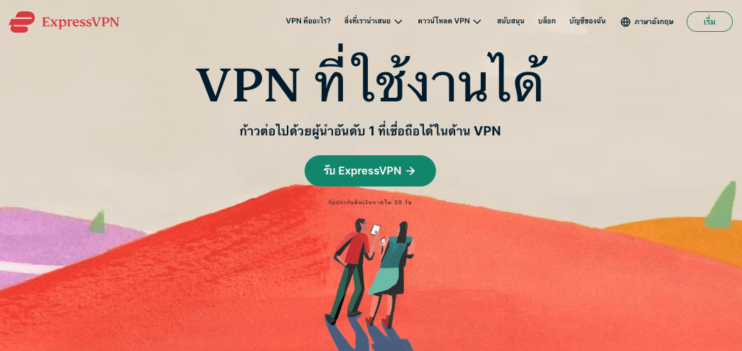 รีวิว ExpressVPN