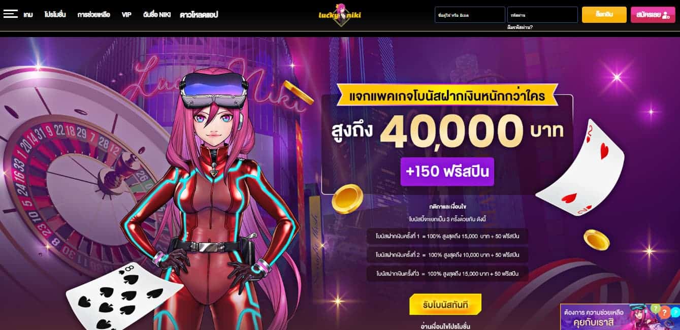 Luckynikki88 เว็บไซต์การพนัน Plinko