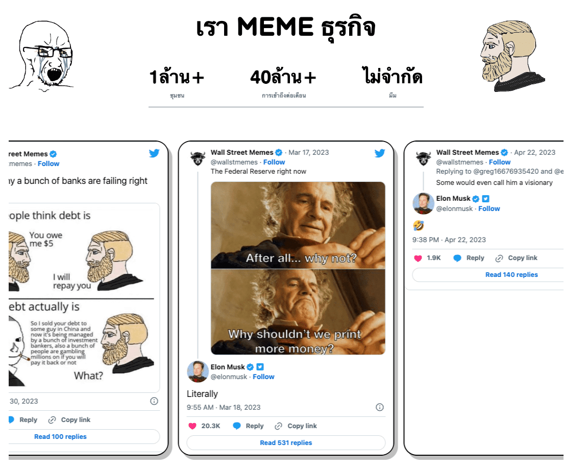 Wall Street Memes – เหรียญคริปโตที่มีโอกาสเติบโตสูงสุด