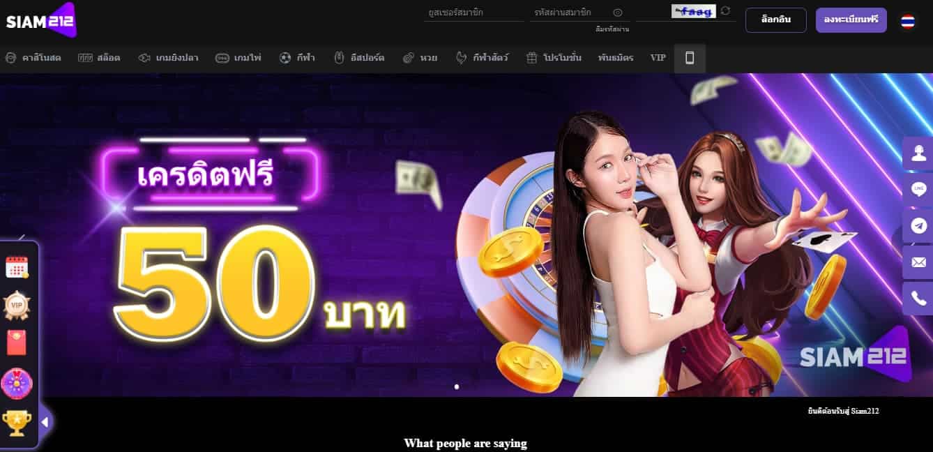 Siam212 เว็บไซต์การพนัน Plinko