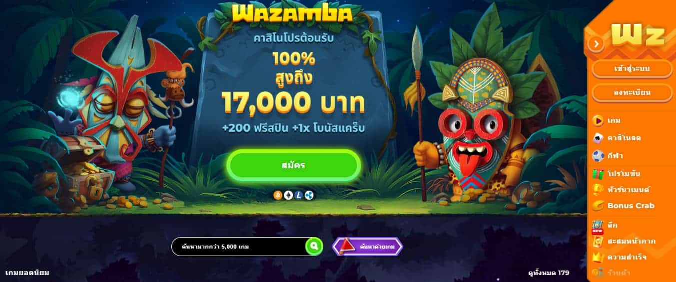 Wazamba เว็บไซต์การพนัน Plinko