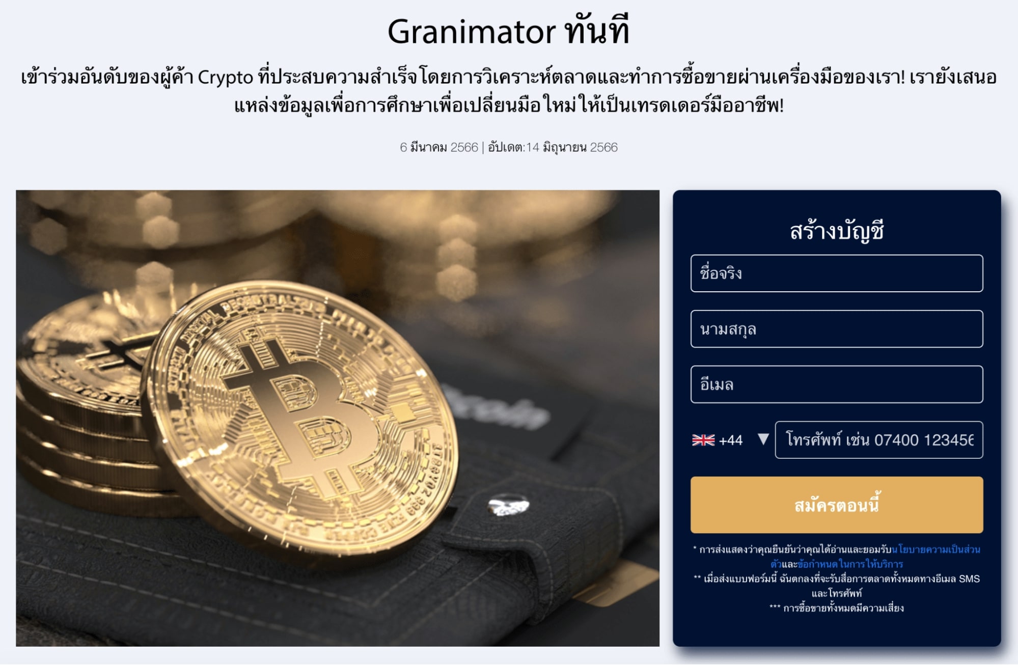 รีวิว Immediate Granimator คืออะไร?