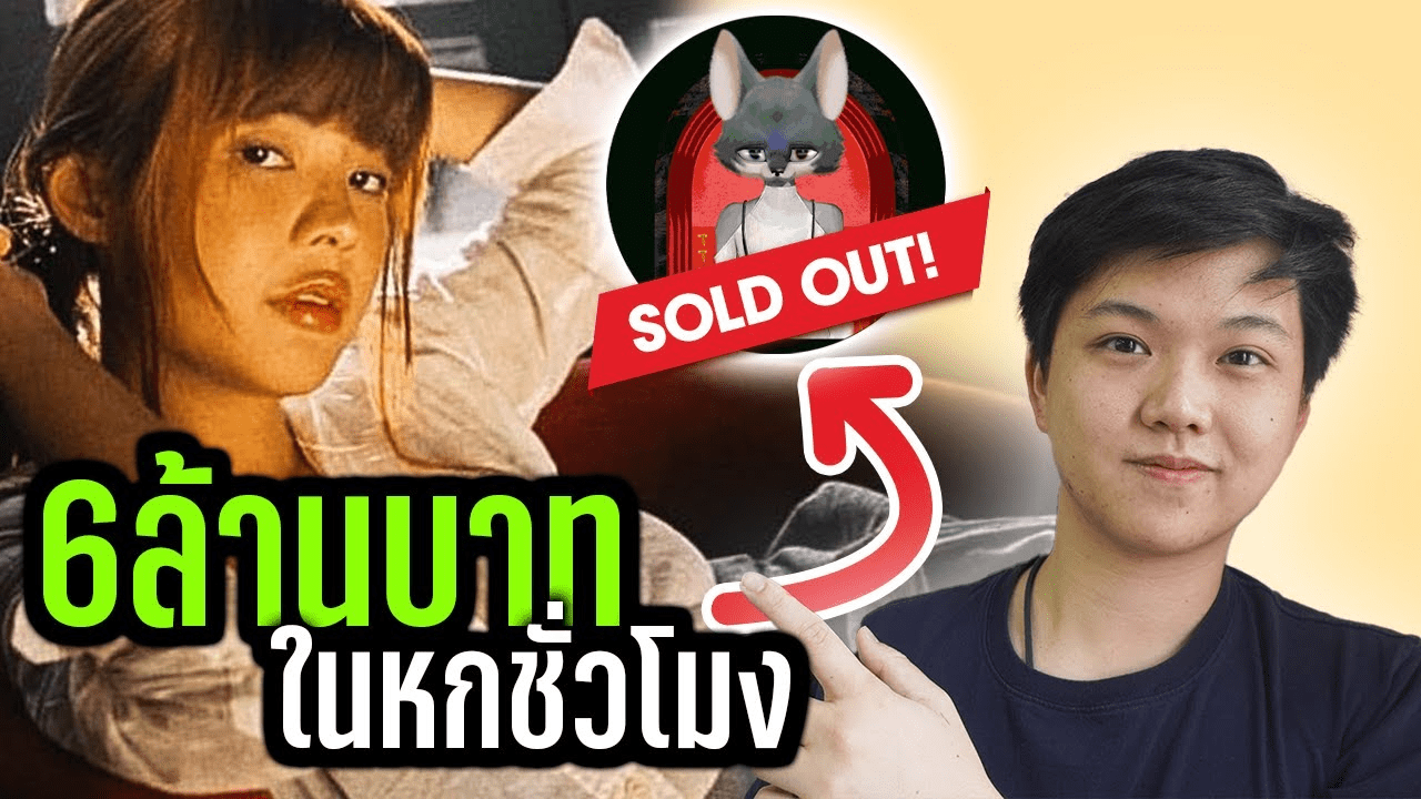 Cat Money - Influencer สายคริปโตในไทย