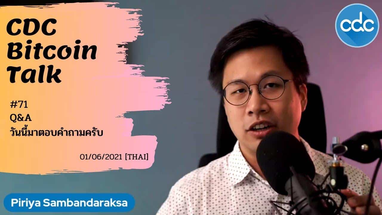 อาจารย์พิริยะ สัมพันธารักษ์ – Crypto Influencer ในไทย