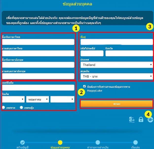 สร้างบัญชี