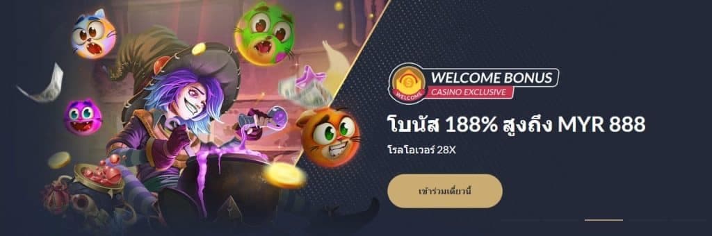 โบนัสคาสิโนต่อเนื่อง