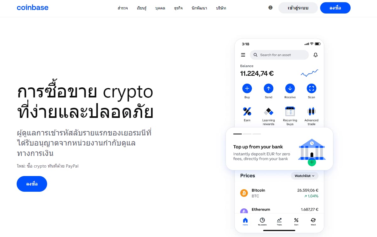 Coinbase แพลตฟอร์ม Crypto Yield Farming