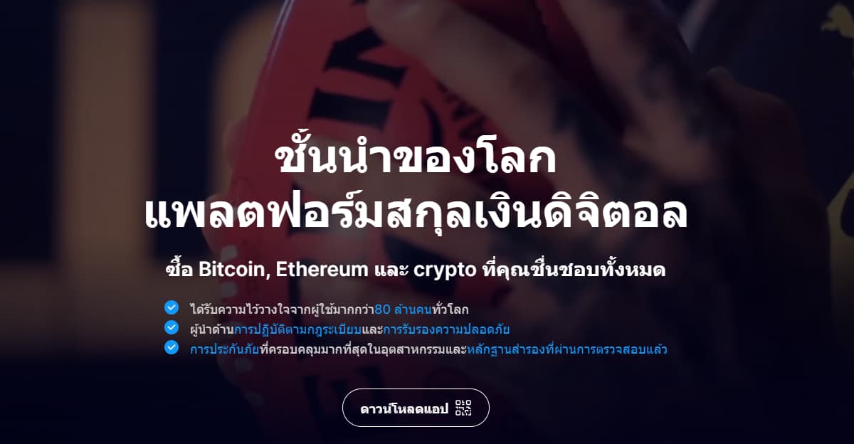 Crypto.com แพลตฟอร์ม Crypto Yield Farming