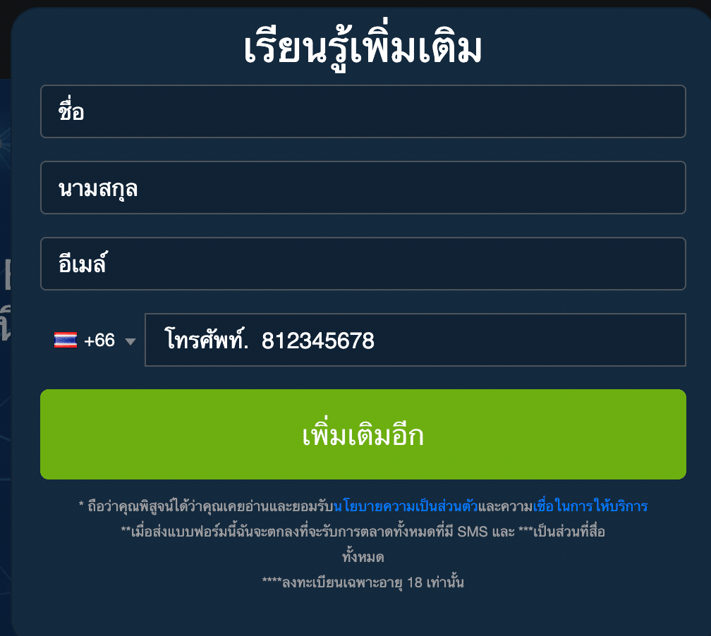 สร้างบัญชี Bit GPT AI