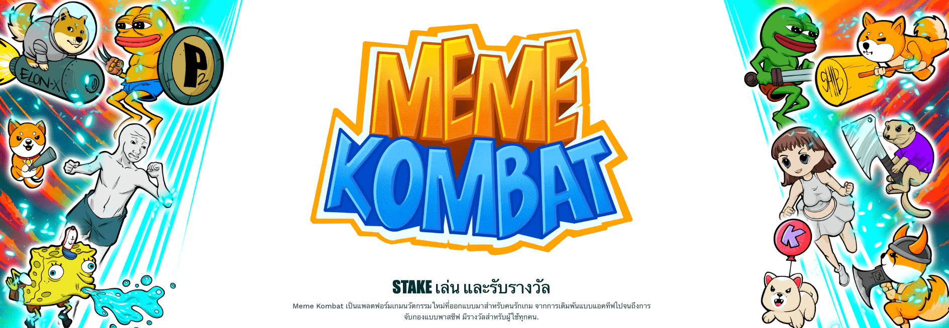 Meme Kombat