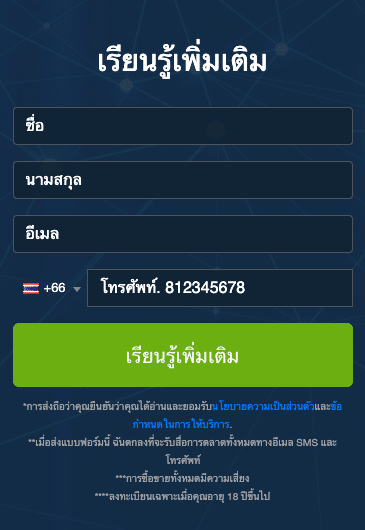 ลงทะเบียน CoinGPT 