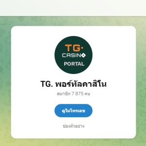 TG.Casino แกลเลอรี