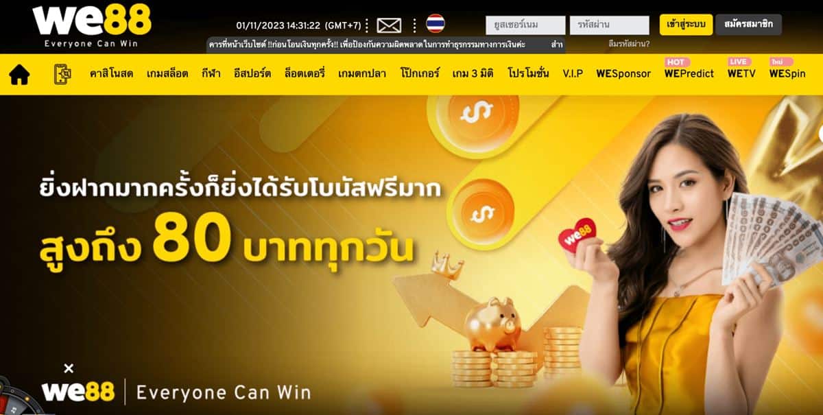 WE88 – เว็บพนันถูกกฎหมาย อังกฤษ ที่นำสมัยในเอเชีย