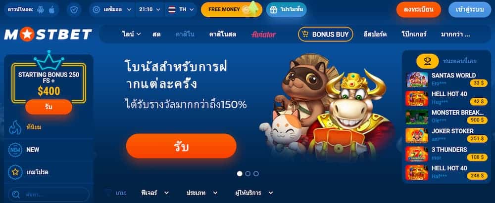 เว็บคาสิโน Mostbet