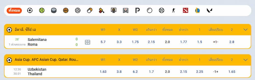 Mostbet การพนันระหว่างการแข่งขัน