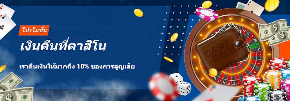 Mostbet โบนัสเงินคืนสูงสุด 10%