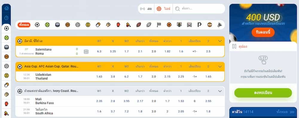 Mostbet ให้บริการพนันกีฬาแบบใดบ้าง