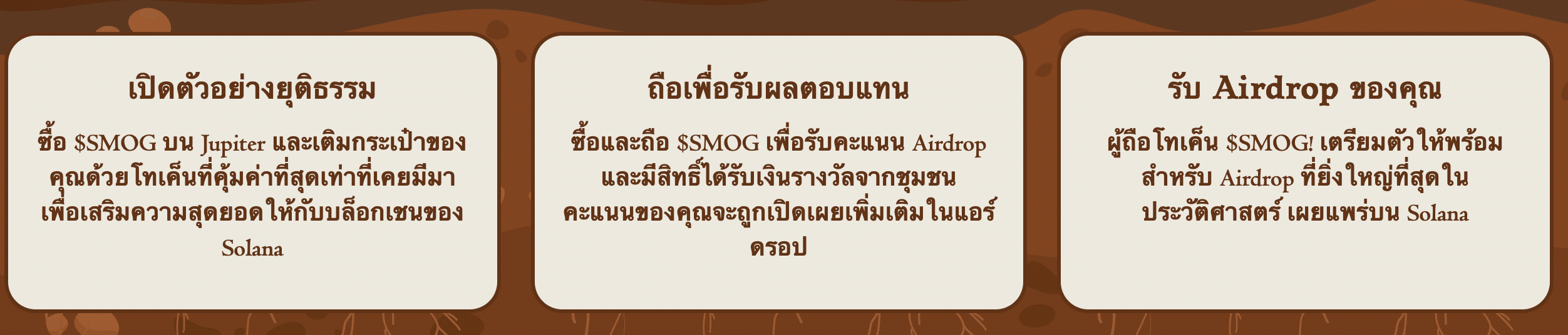 โทเค็น smog