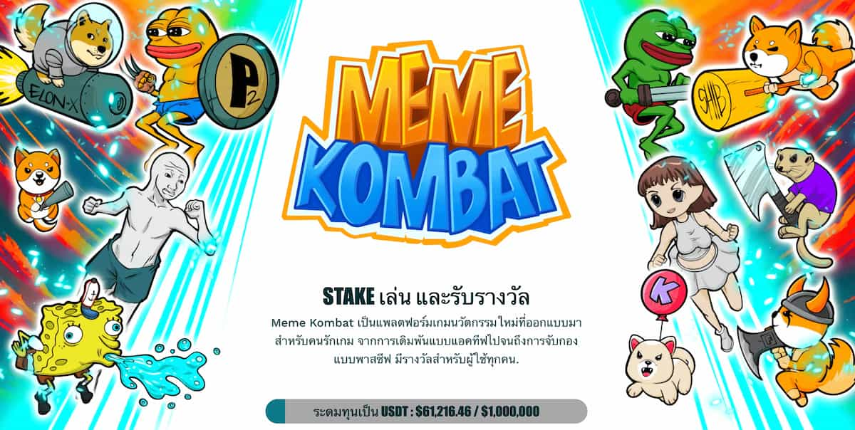 Meme Kombat