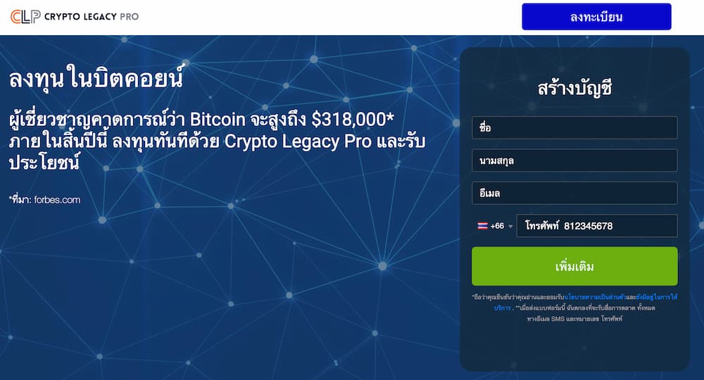 Crypto Legacy คืออะไร