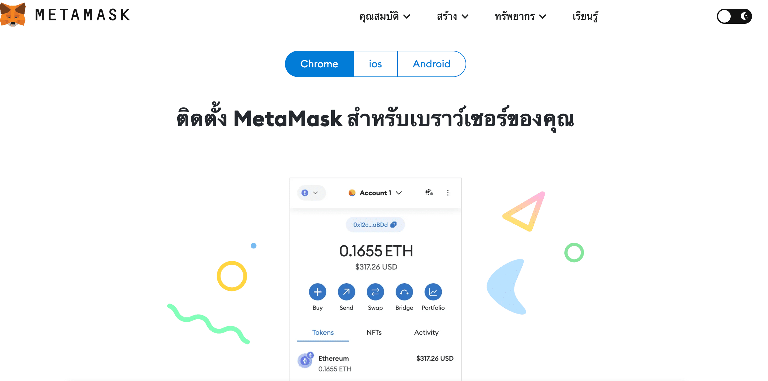 metamask