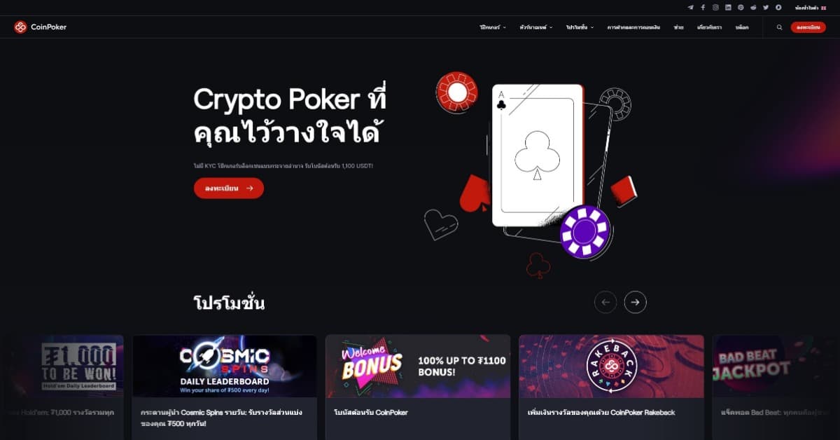 Coinpoker