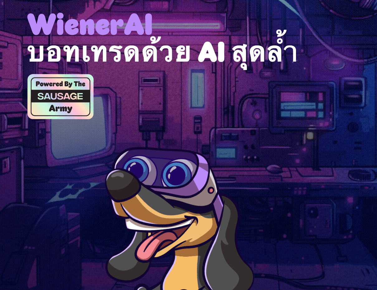 WienerAI