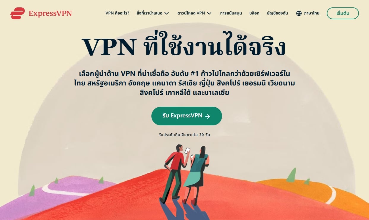 ExpressVPN