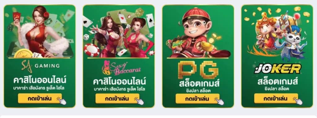 เรามาดูกันว่า CAT999 ให้บริการเกมประเภทใดบ้าง