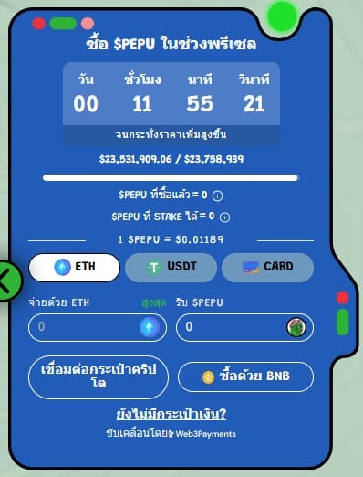 Crypto Presale ทำงานอย่างไร