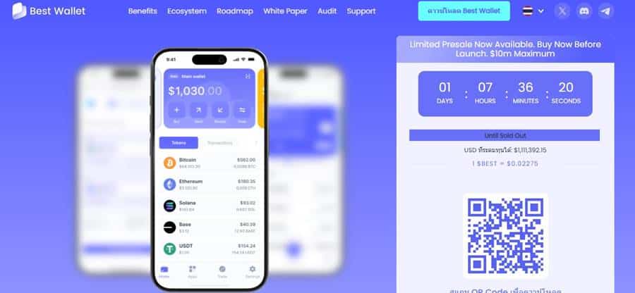 สรุปเกี่ยวกับการซื้อ Best Wallet Token 