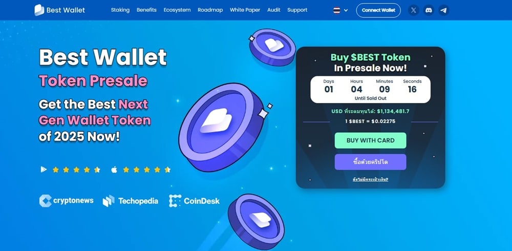 Best Wallet Token